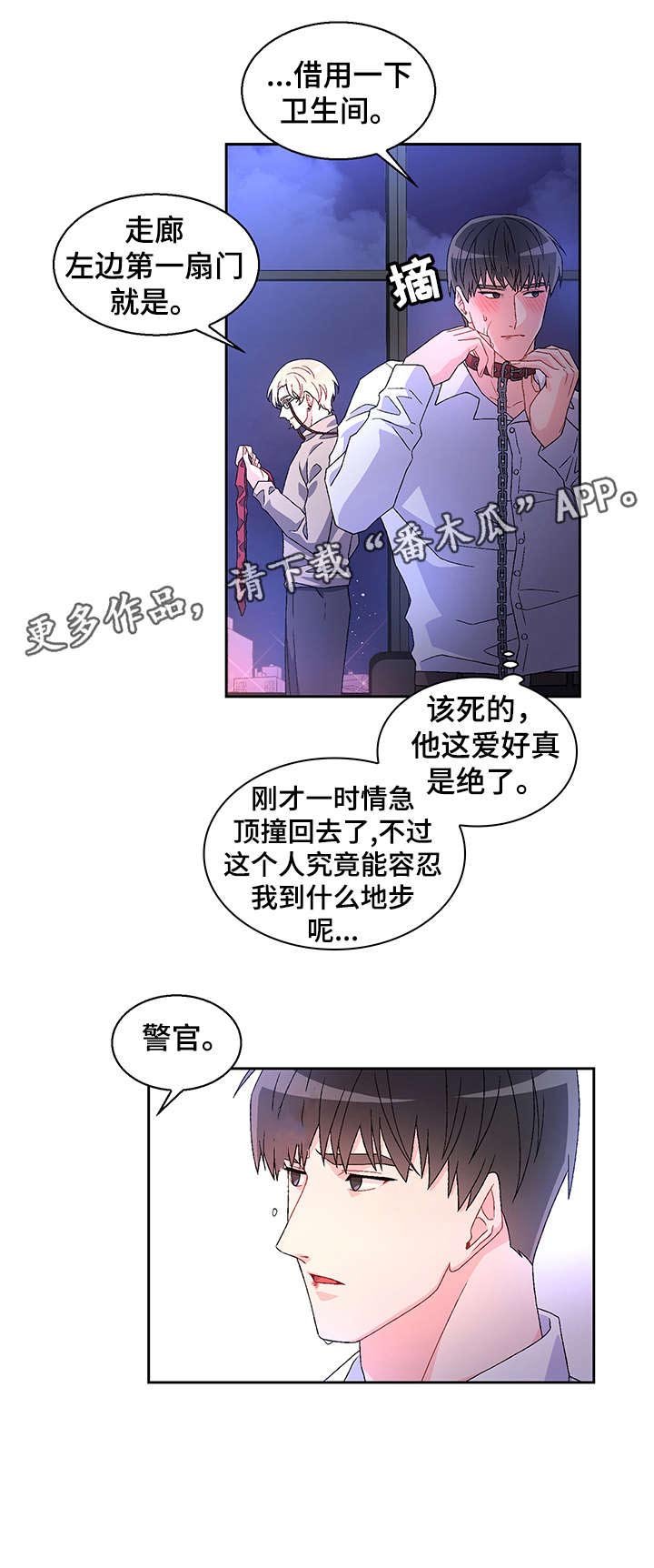 第5章：爱好