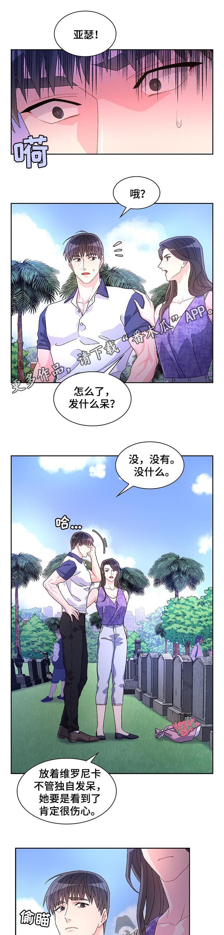 第50章：【第二季】忘不了她