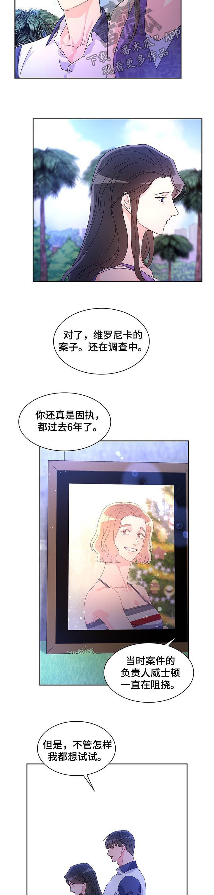 第50章：【第二季】忘不了她