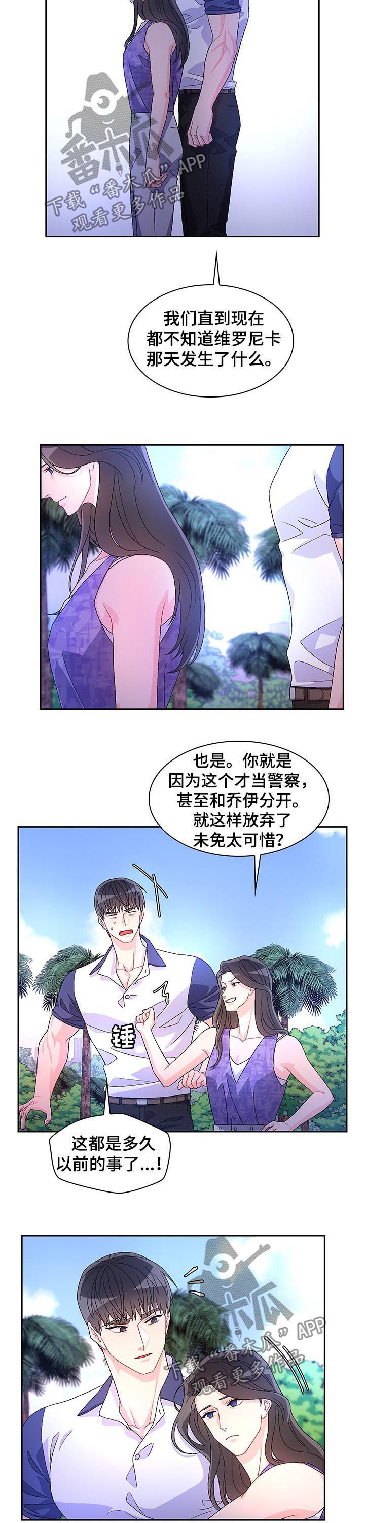 第50章：【第二季】忘不了她