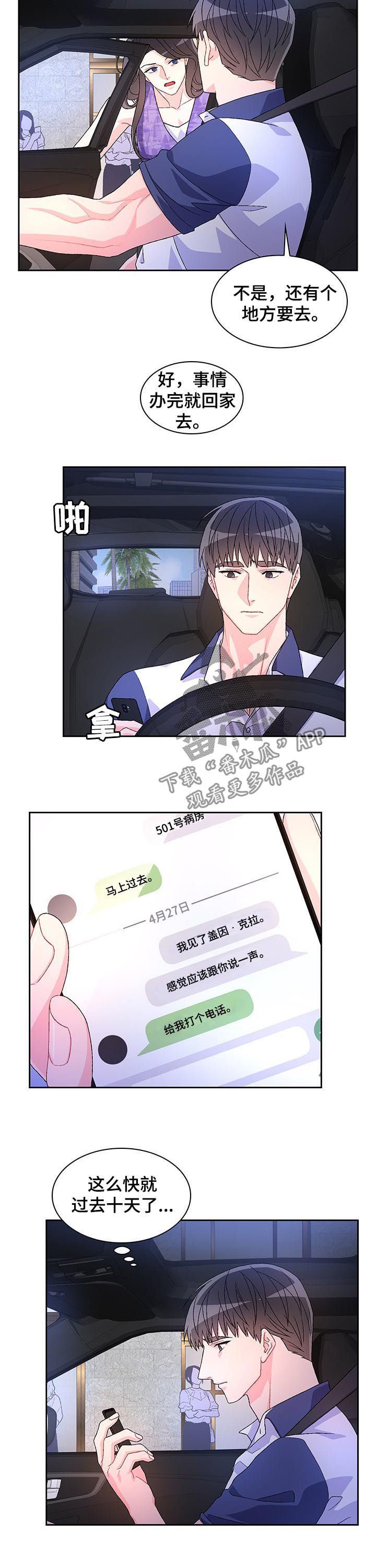 第50章：【第二季】忘不了她