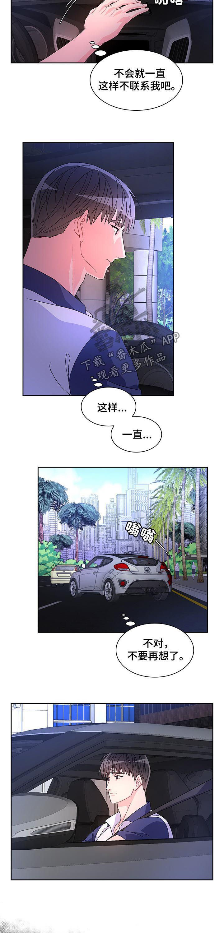 第50章：【第二季】忘不了她