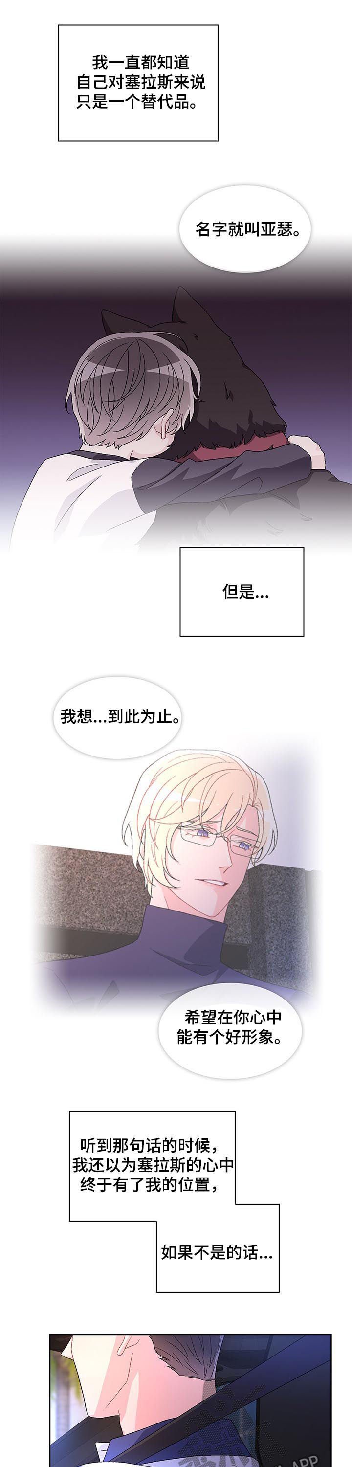 第50章：【第二季】忘不了她