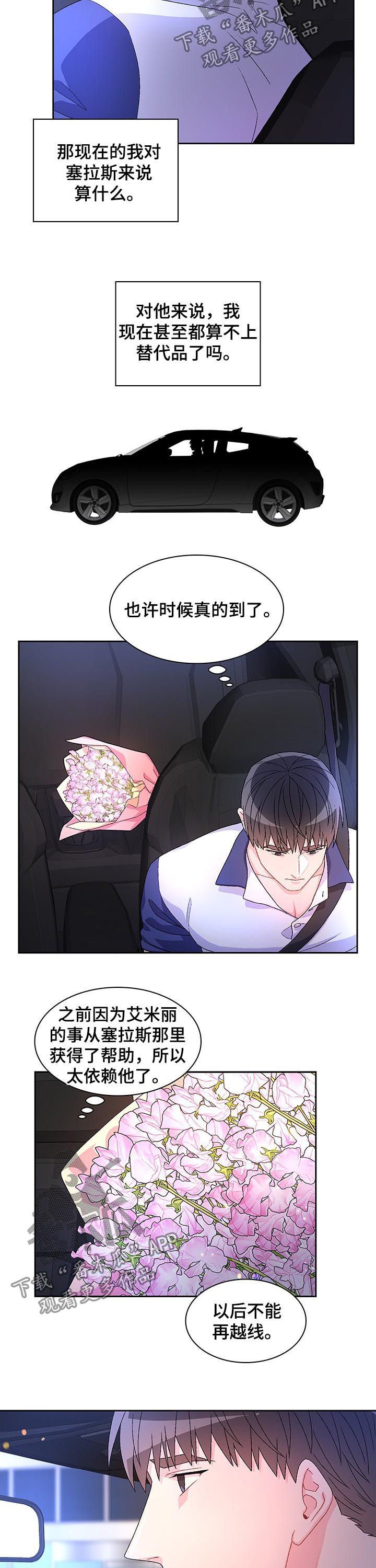第50章：【第二季】忘不了她