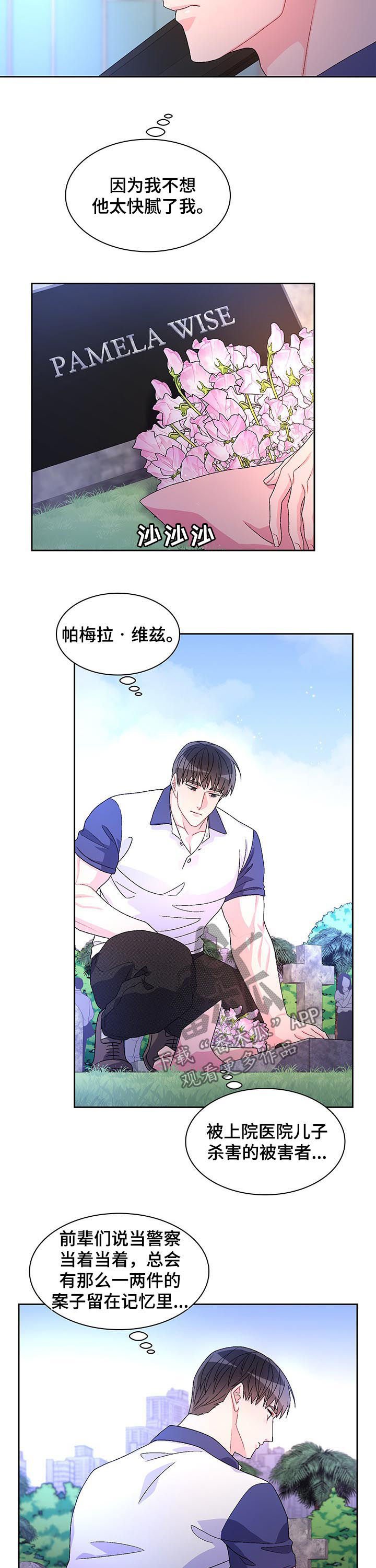 第50章：【第二季】忘不了她