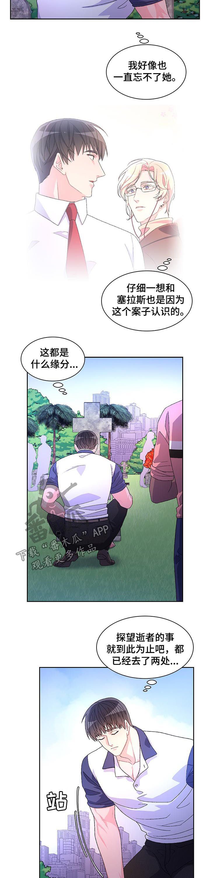 第50章：【第二季】忘不了她