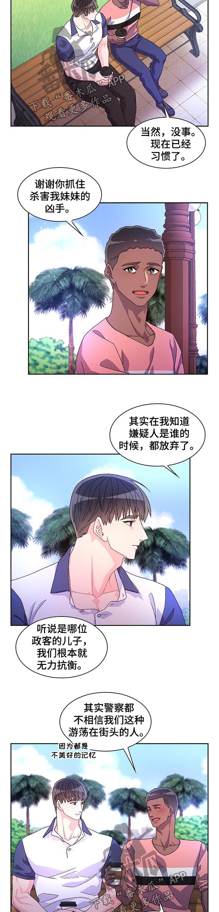 第51章：【第二季】见面