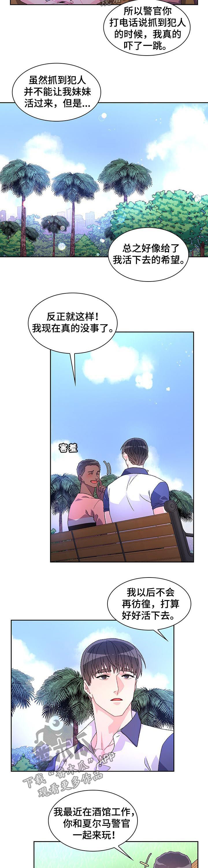 第51章：【第二季】见面