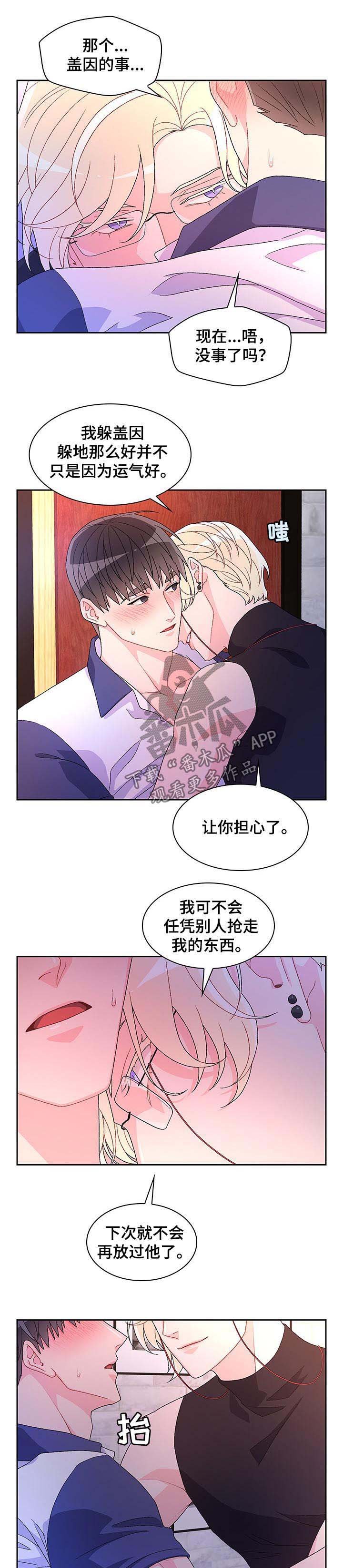 第51章：【第二季】见面