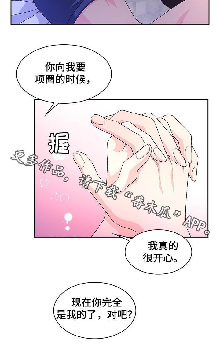第51章：【第二季】见面