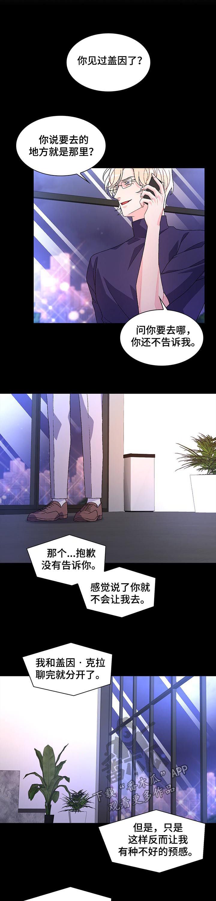 第52章：【第二季】今天在我家睡