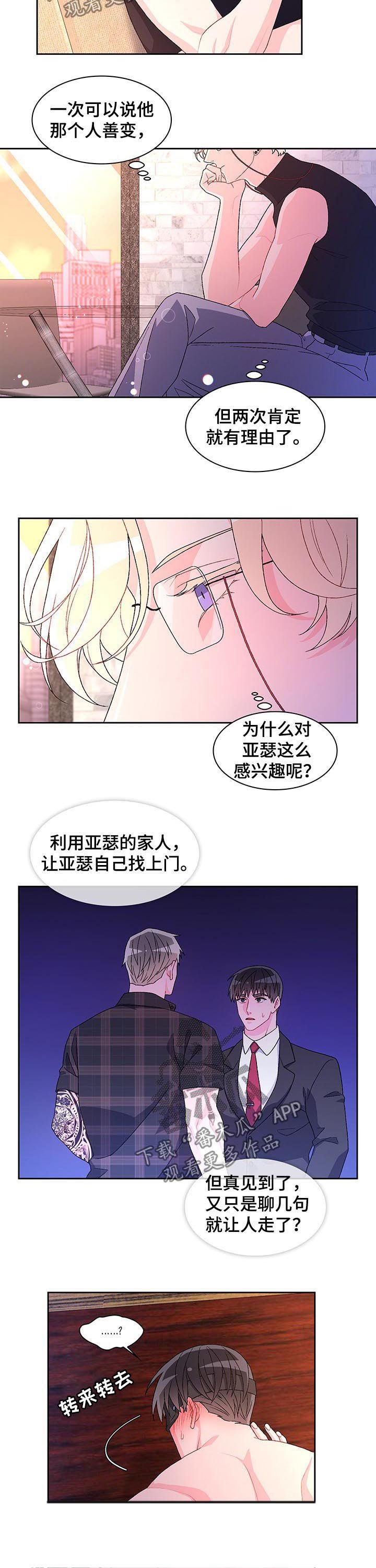 第52章：【第二季】今天在我家睡