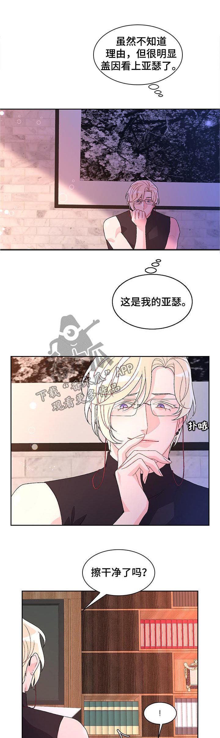 第52章：【第二季】今天在我家睡