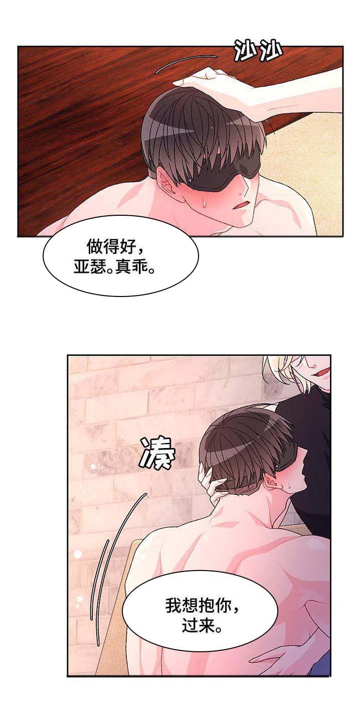 第52章：【第二季】今天在我家睡