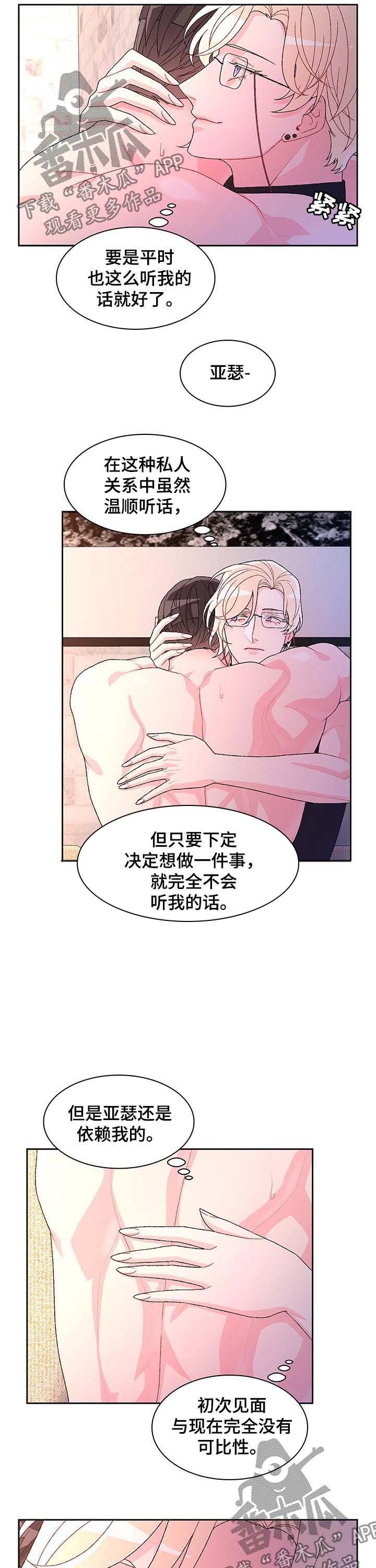 第52章：【第二季】今天在我家睡