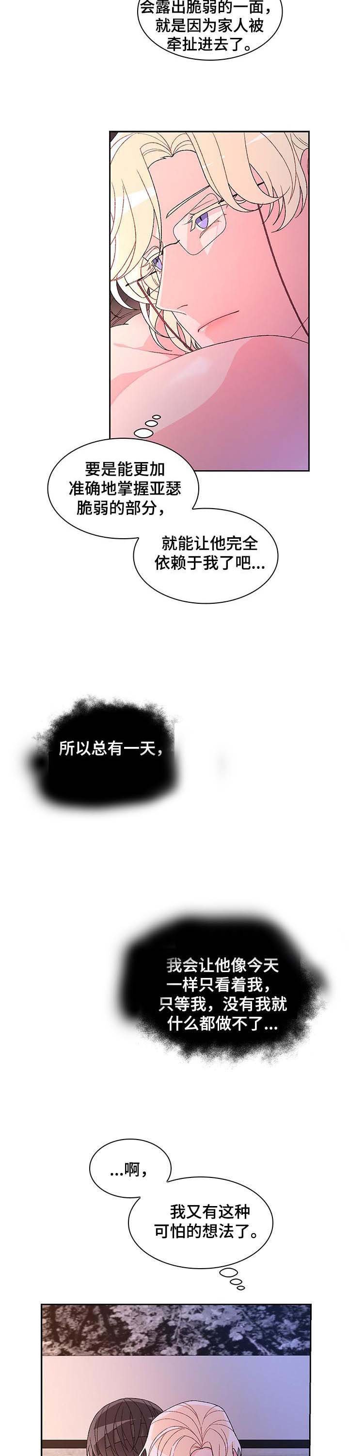 第52章：【第二季】今天在我家睡