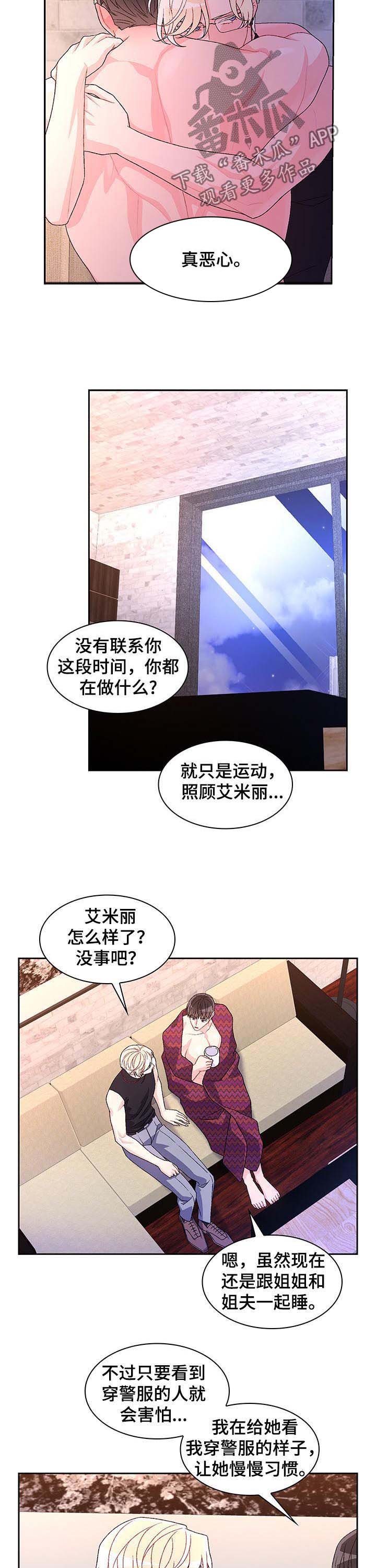 第52章：【第二季】今天在我家睡