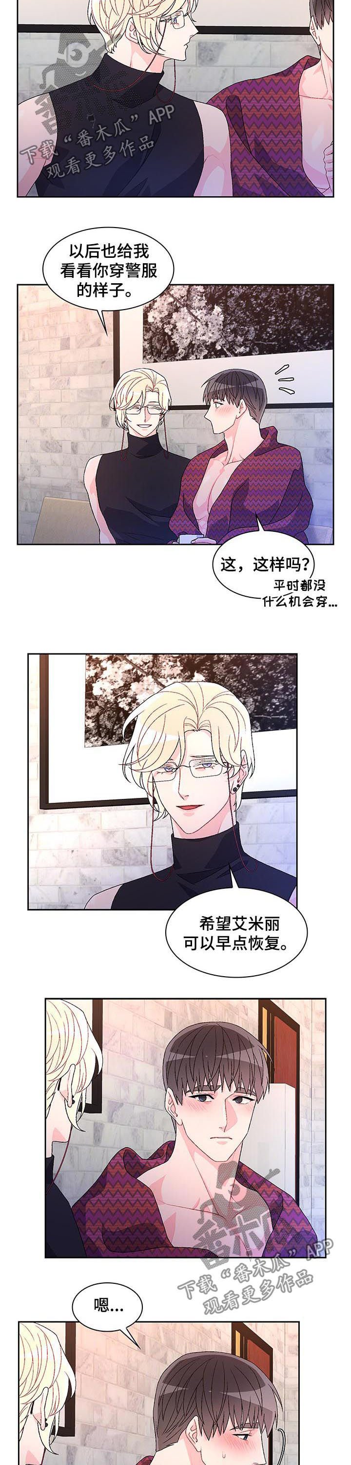 第52章：【第二季】今天在我家睡