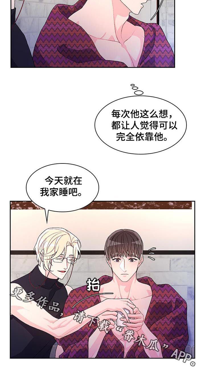 第52章：【第二季】今天在我家睡