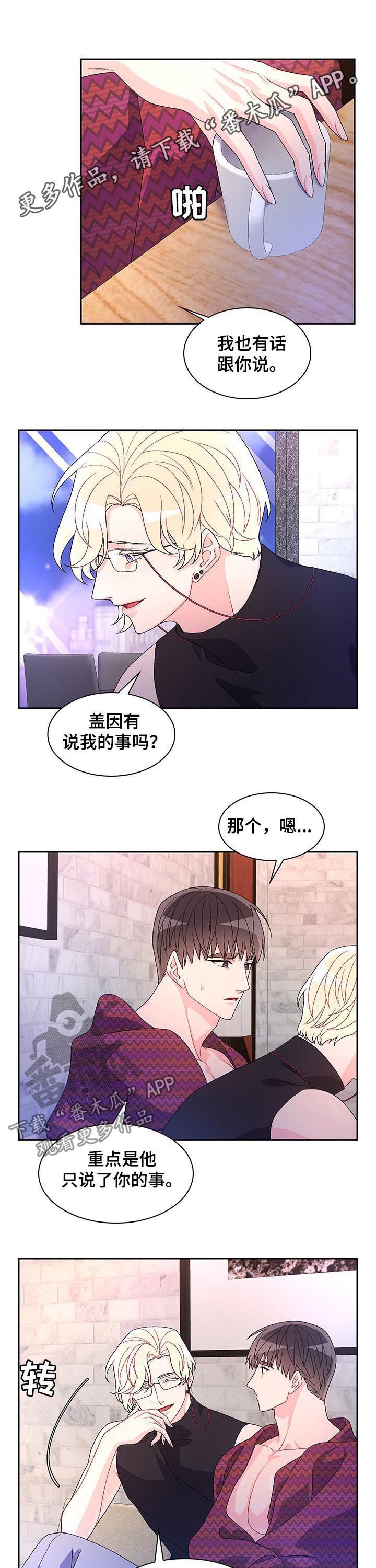 第53章：【第二季】有主人的狗