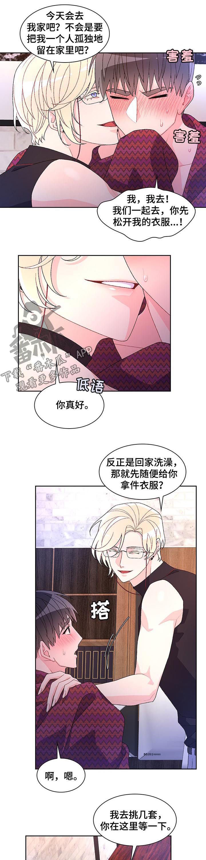 第53章：【第二季】有主人的狗