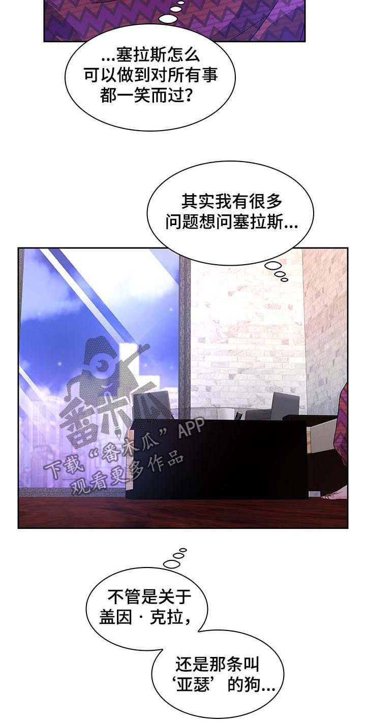 第53章：【第二季】有主人的狗