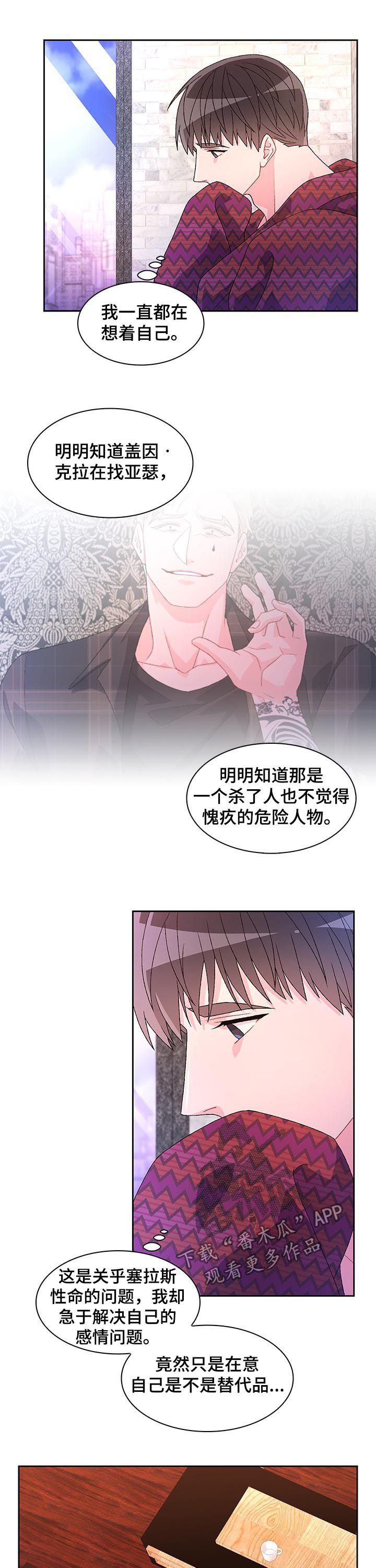 第53章：【第二季】有主人的狗