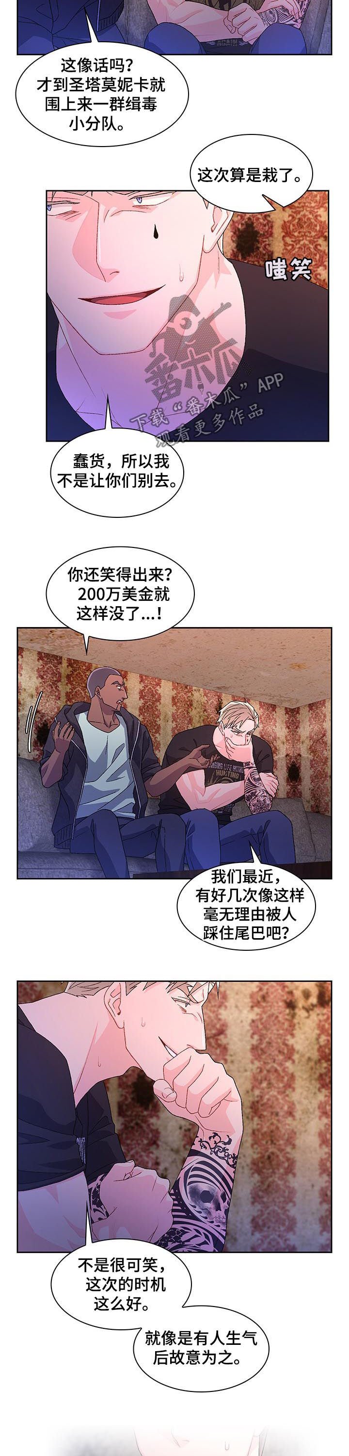 第53章：【第二季】有主人的狗