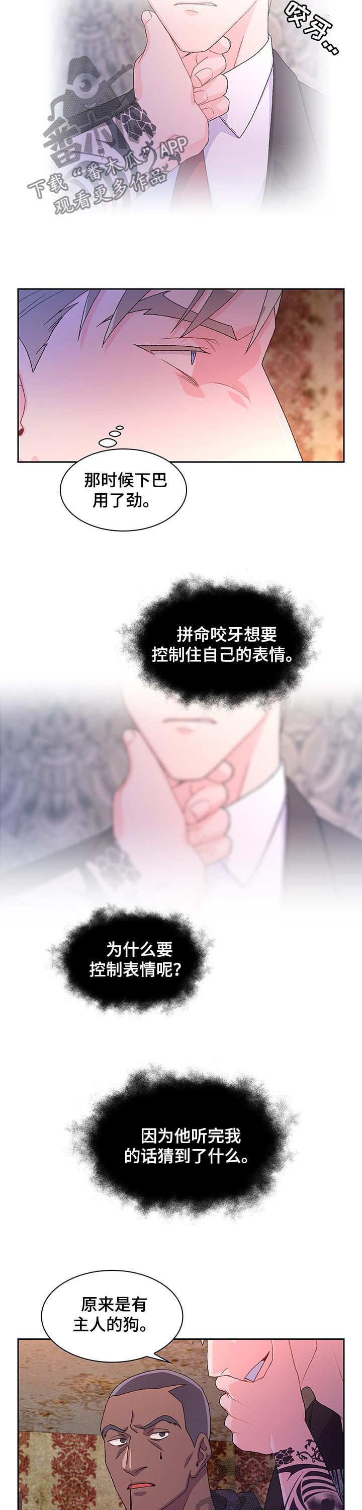 第53章：【第二季】有主人的狗