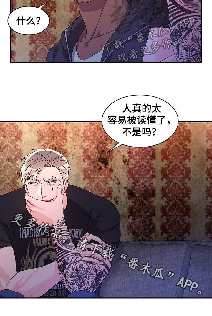 第53章：【第二季】有主人的狗