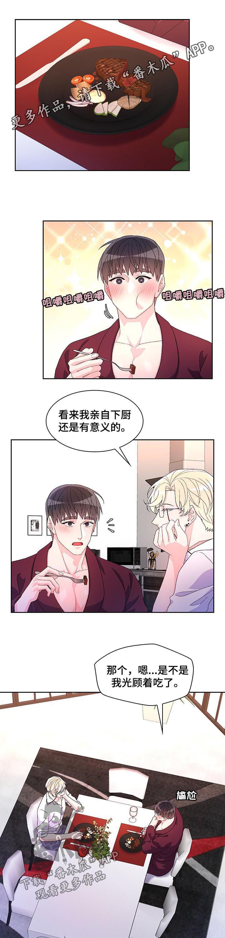 第54章：【第二季】家人
