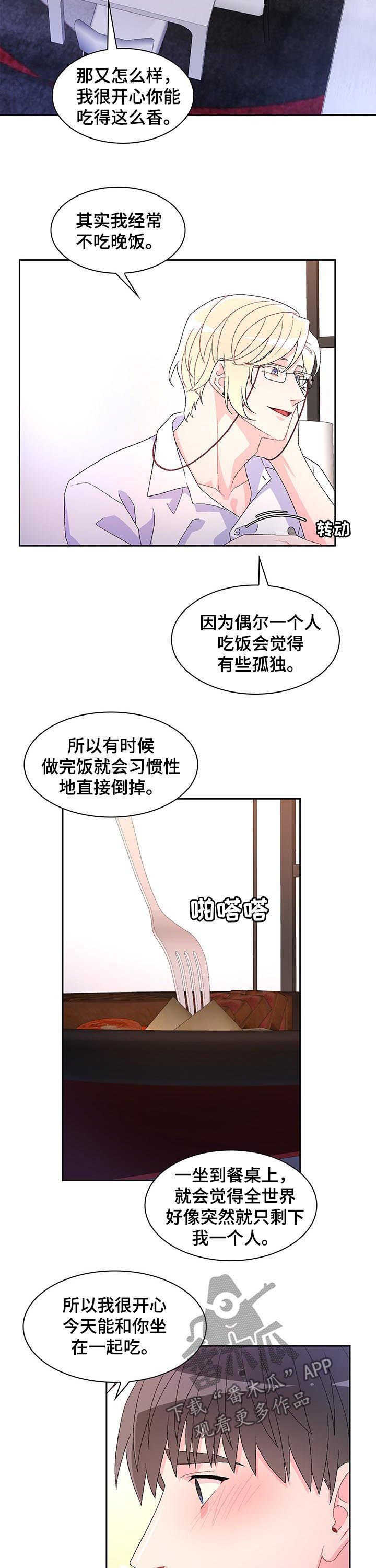第54章：【第二季】家人