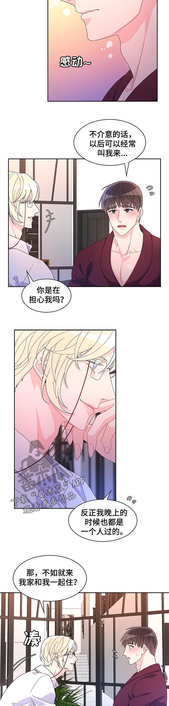 第54章：【第二季】家人