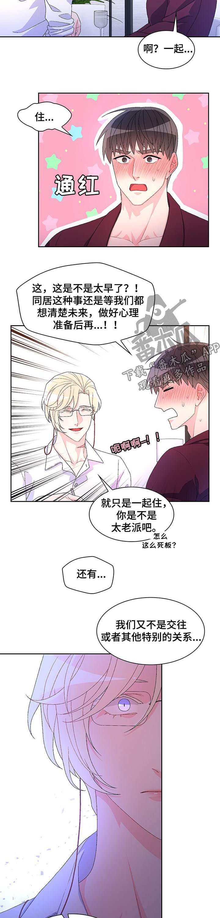 第54章：【第二季】家人