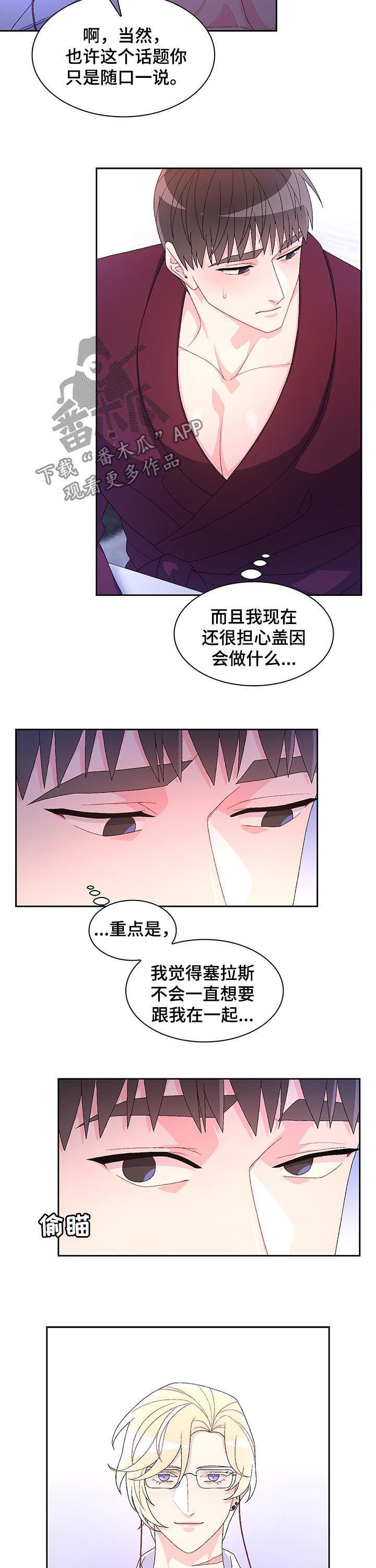 第54章：【第二季】家人