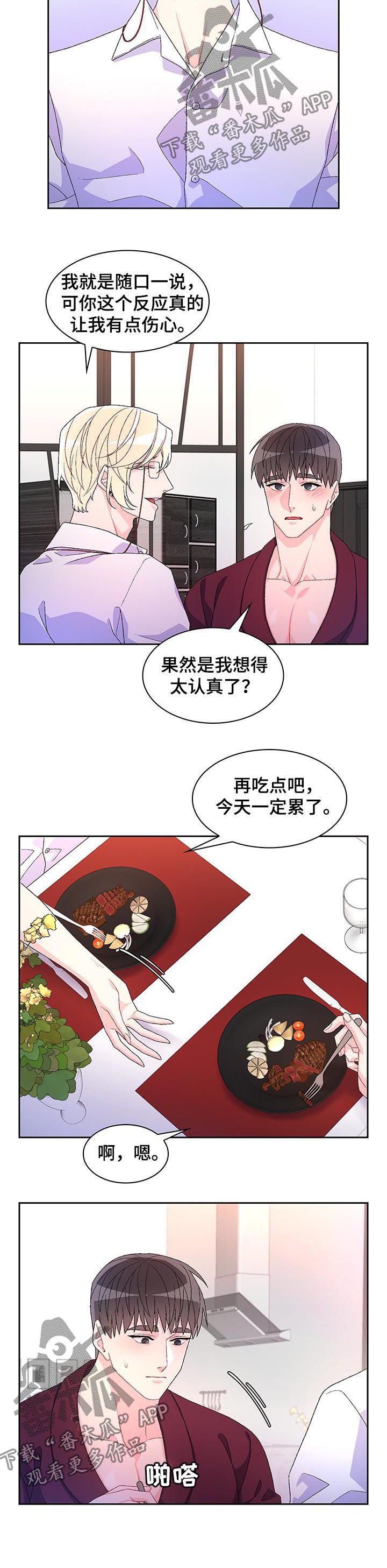 第54章：【第二季】家人