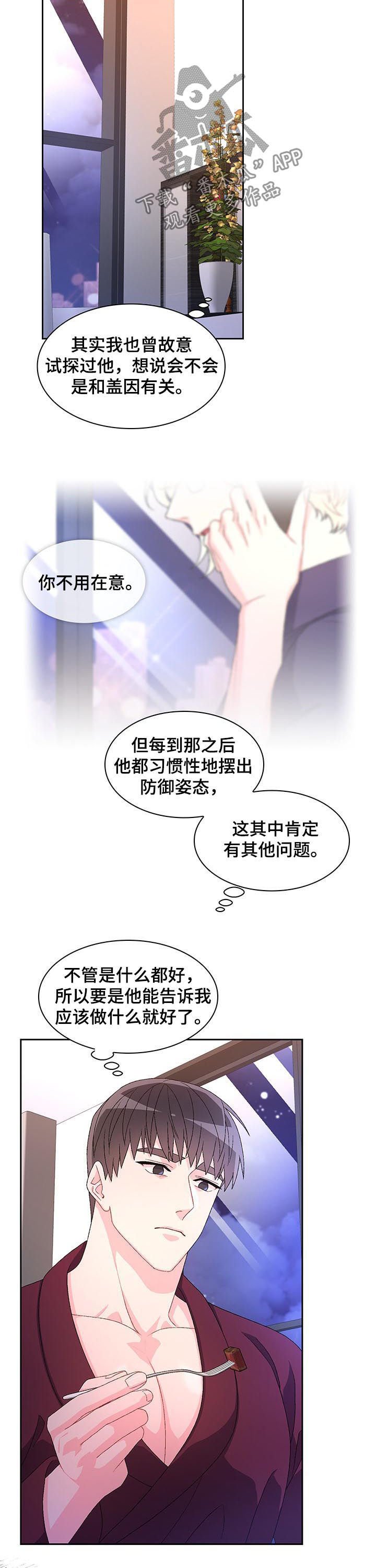 第54章：【第二季】家人