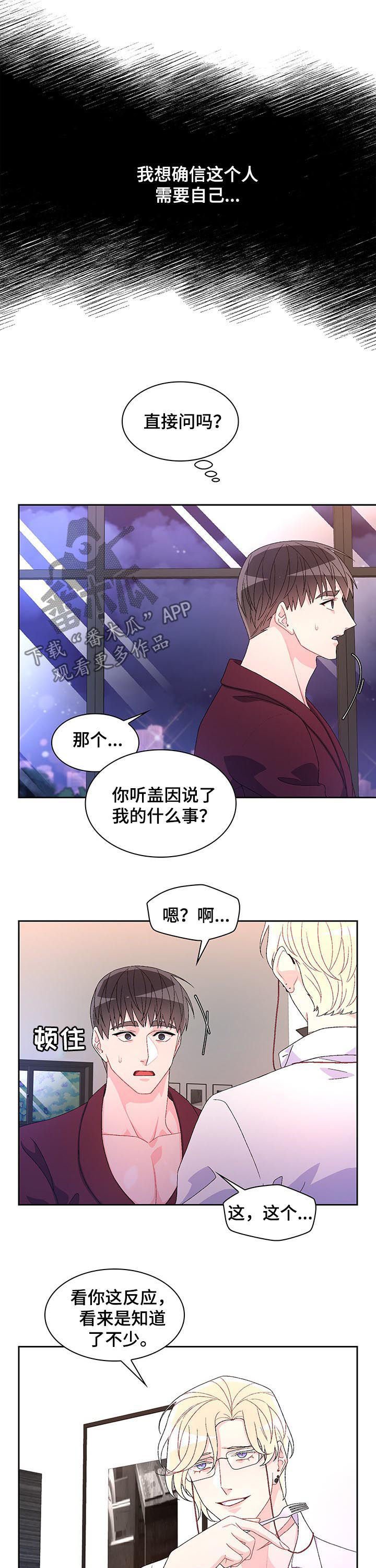 第54章：【第二季】家人