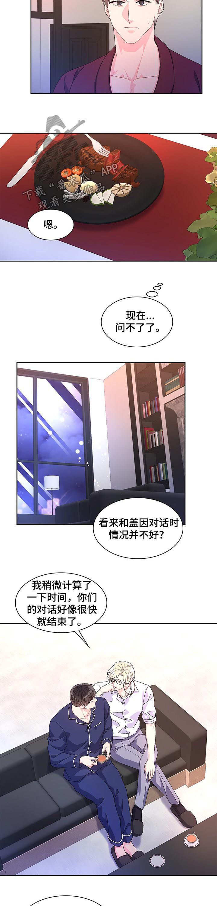 第54章：【第二季】家人
