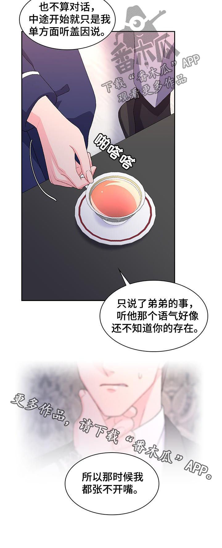 第54章：【第二季】家人