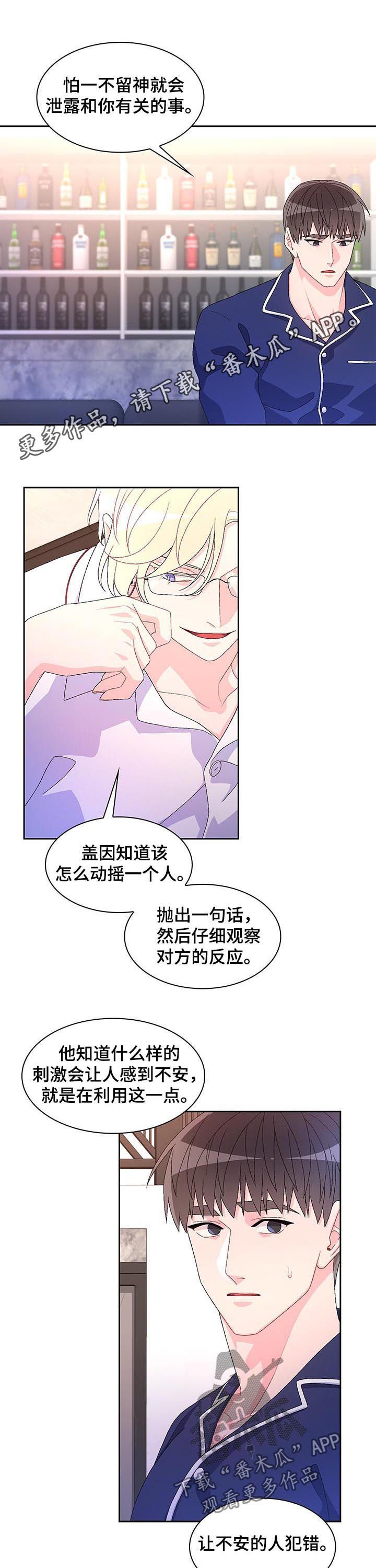 第55章：【第二季】项圈