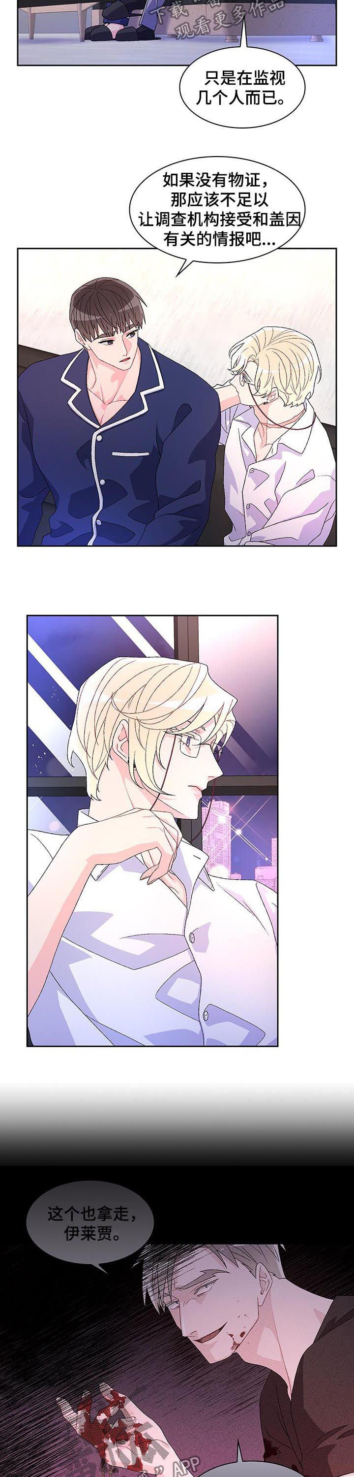 第55章：【第二季】项圈