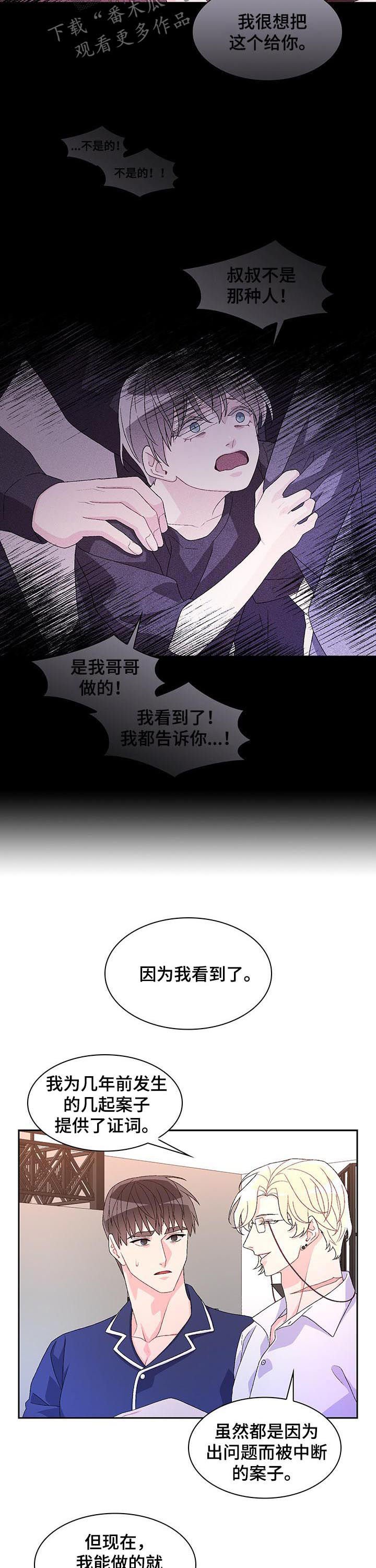 第55章：【第二季】项圈