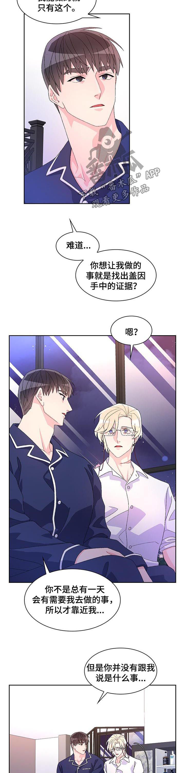 第55章：【第二季】项圈