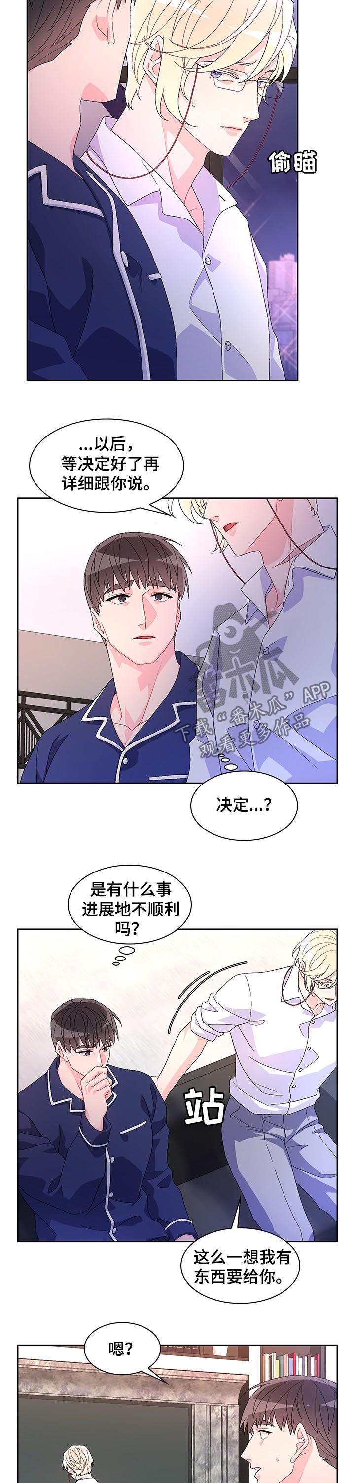 第55章：【第二季】项圈