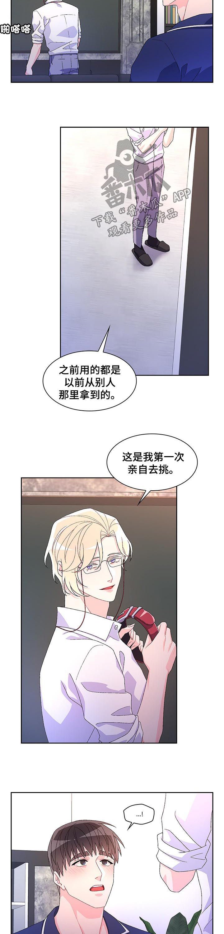 第55章：【第二季】项圈