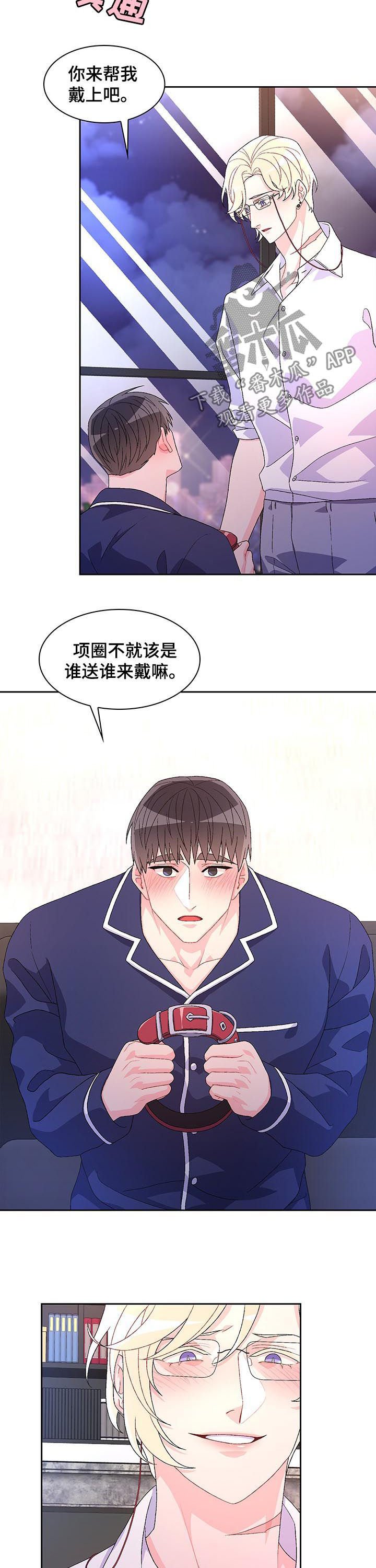 第55章：【第二季】项圈