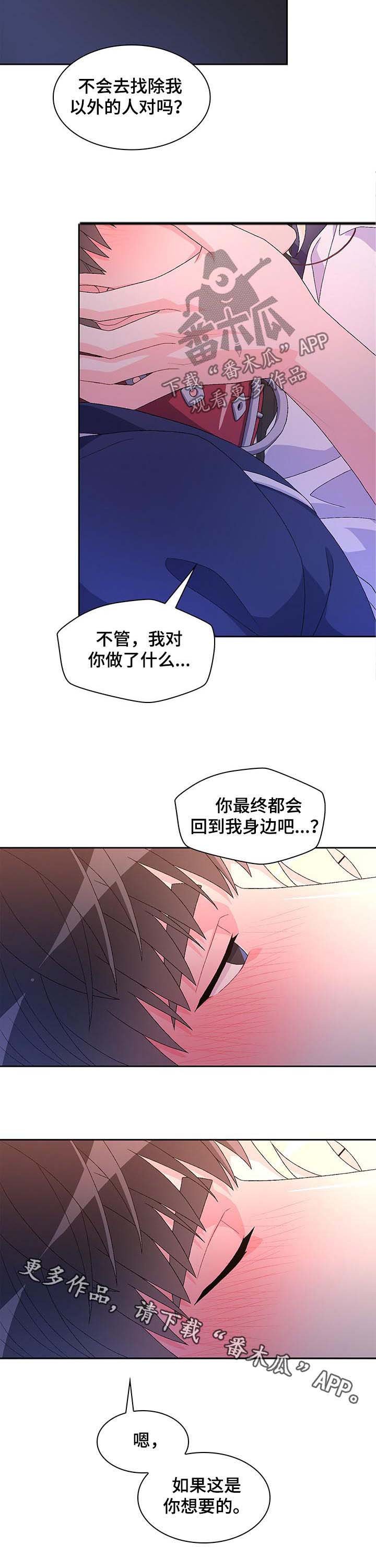 第55章：【第二季】项圈