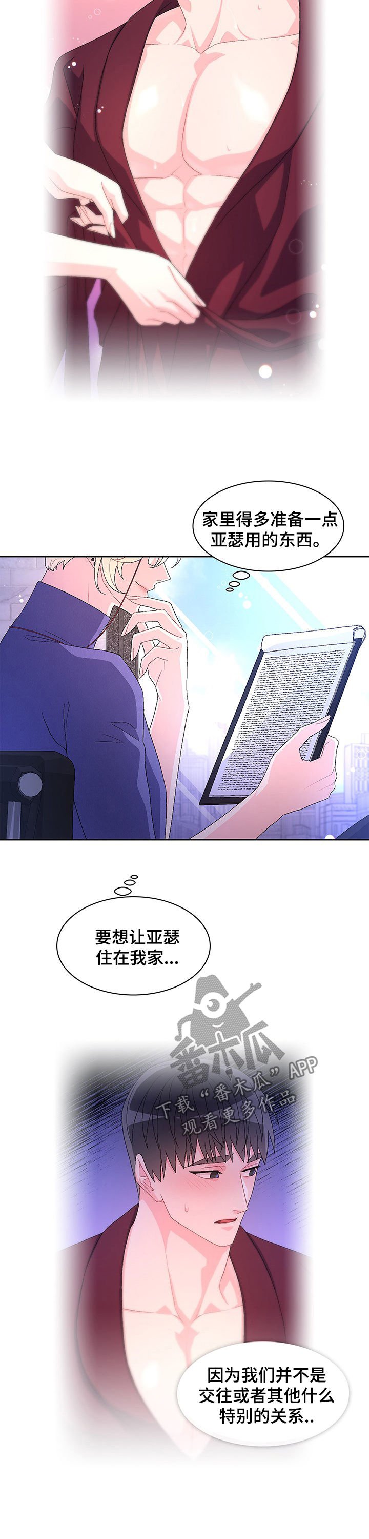 第56章：【第二季】回警局