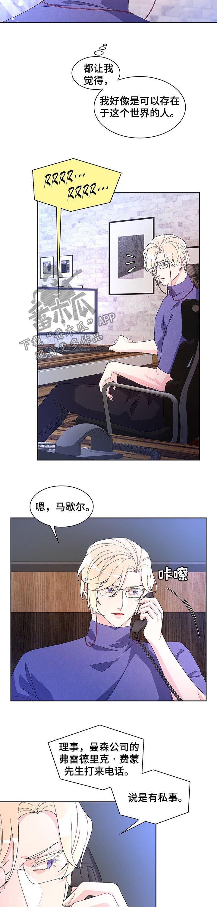 第56章：【第二季】回警局